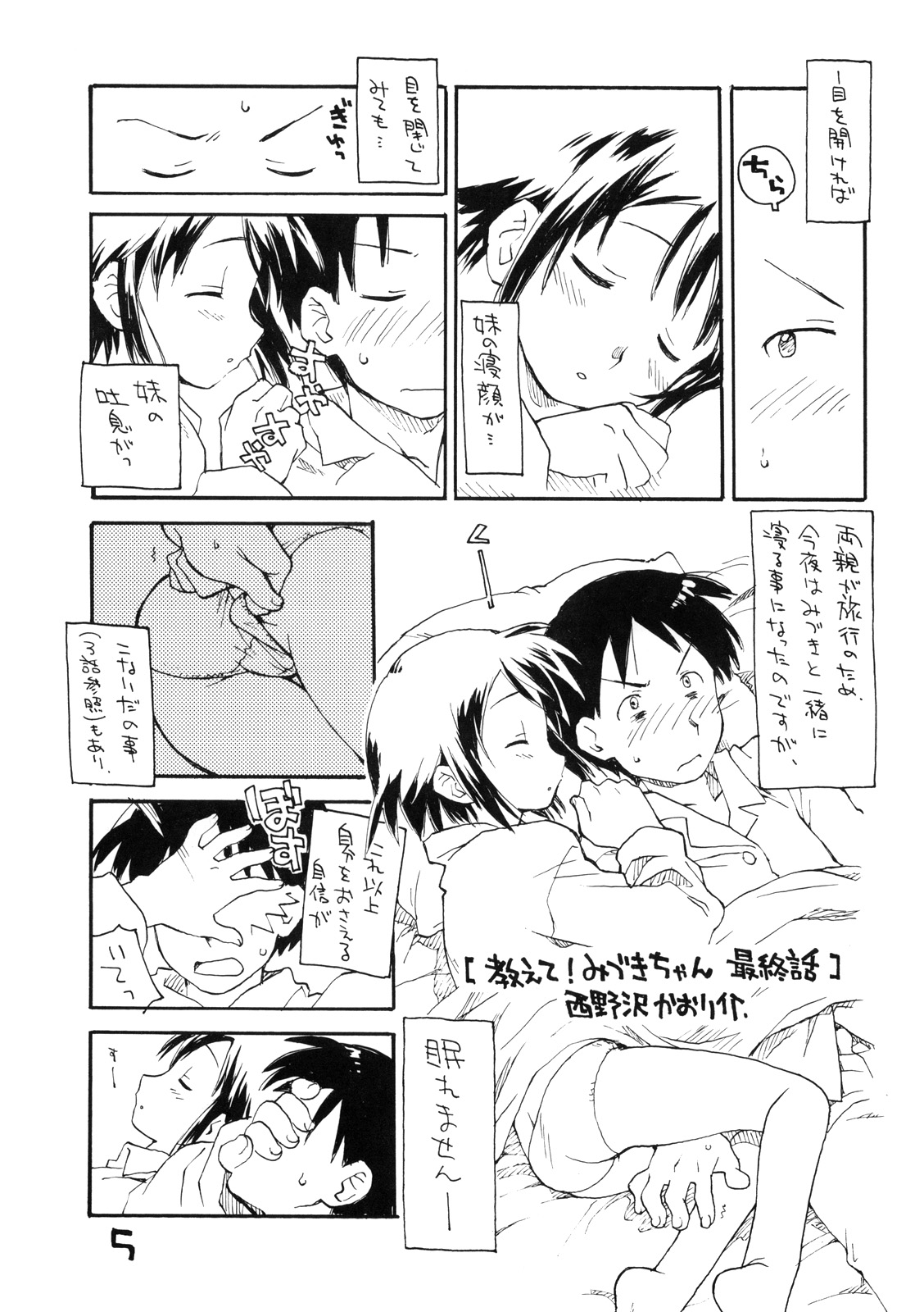 N.H 03 page 4 full