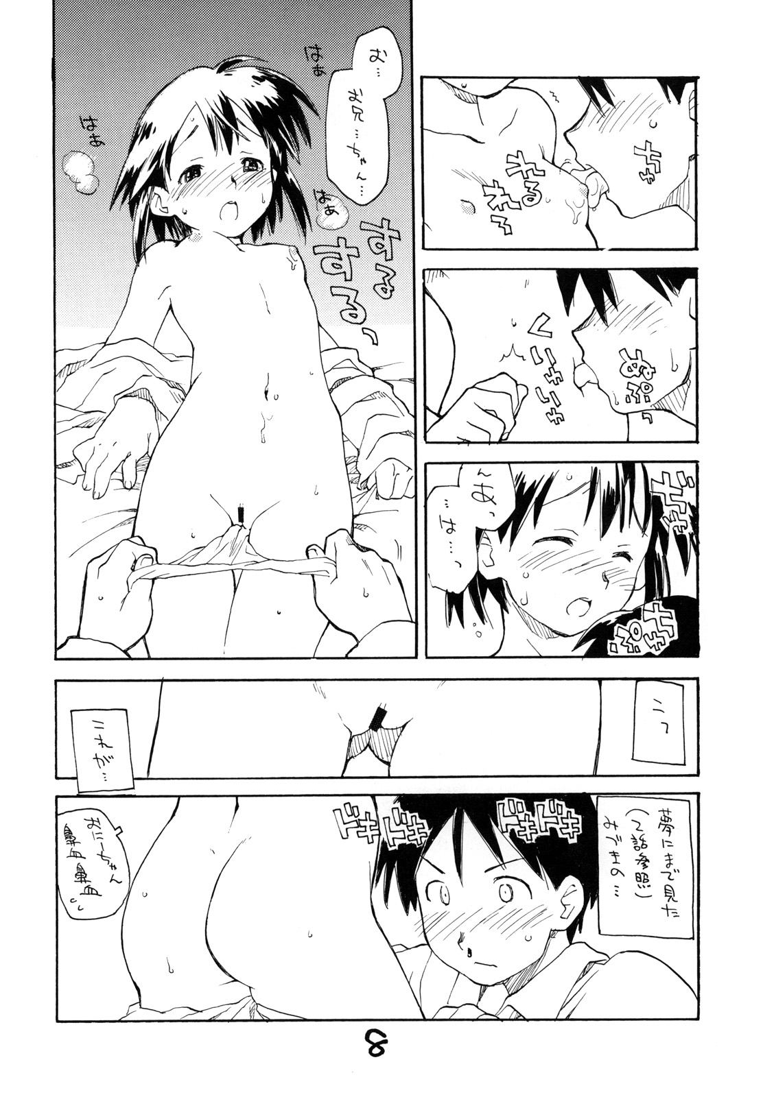 N.H 03 page 7 full