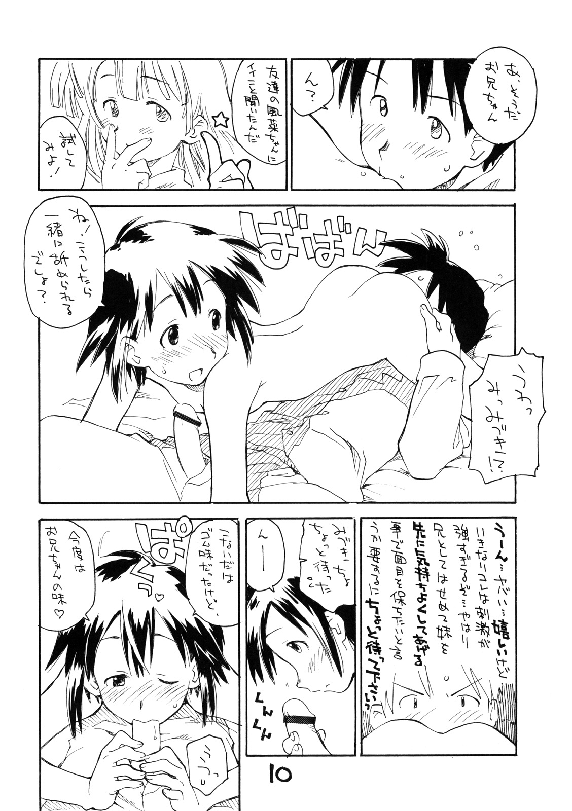 N.H 03 page 9 full