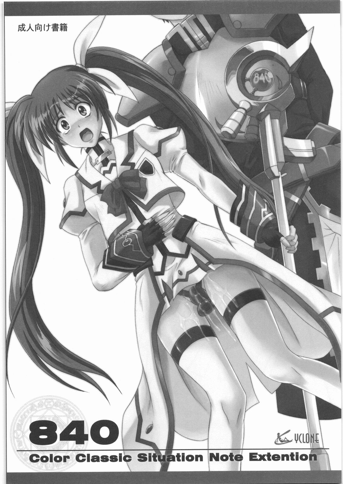 1001 Kyoudoukan Soushuuhen page 3 full
