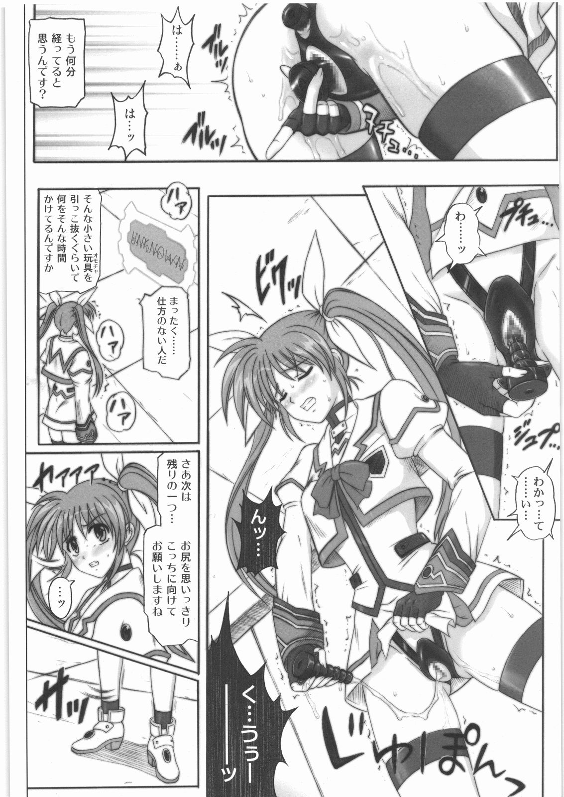 1001 Kyoudoukan Soushuuhen page 7 full