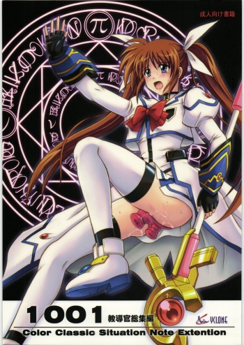 1001 Kyoudoukan Soushuuhen cover
