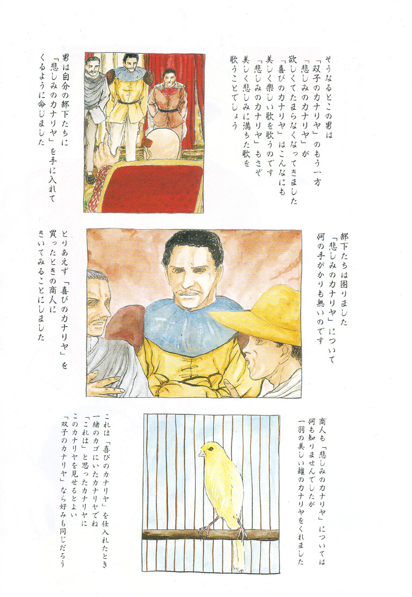 Burgess no Otome-tachi -Dinomiscus no Shou- page 6 full