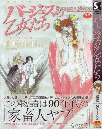 Burgess no Otome-tachi -Dinomiscus no Shou- cover