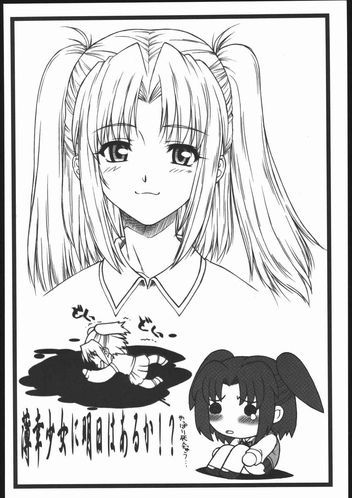 Aikoku Muzai Kai page 10 full