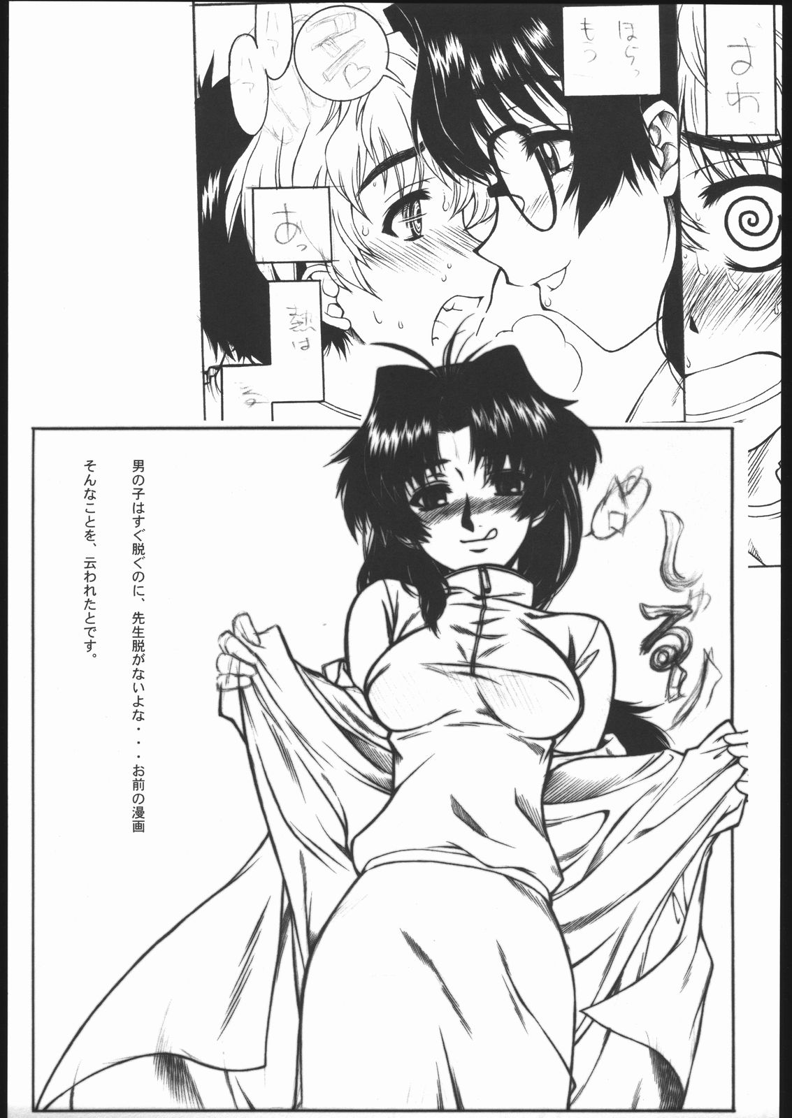 Aikoku Muzai Kai page 3 full