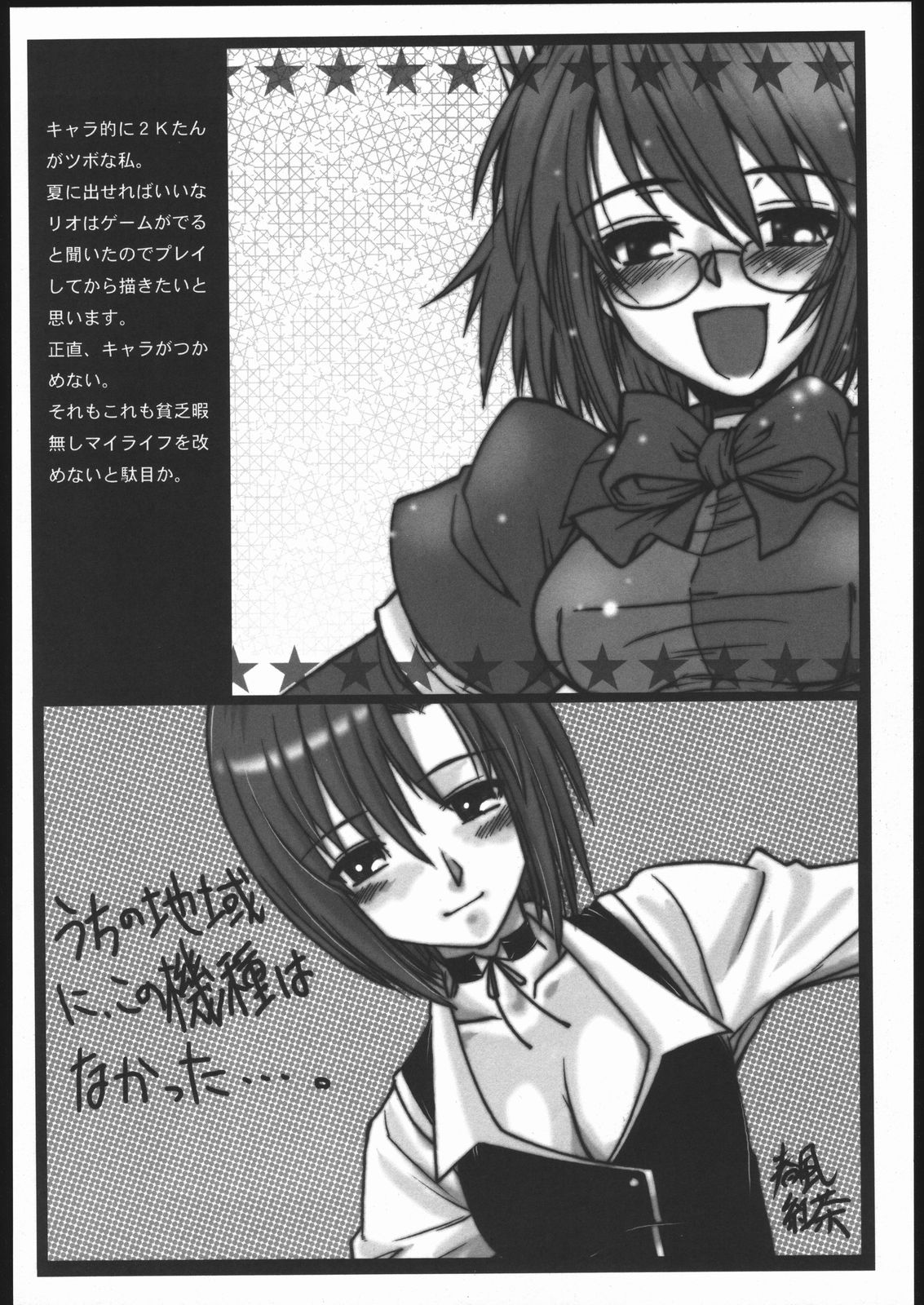 Aikoku Muzai Kai page 8 full
