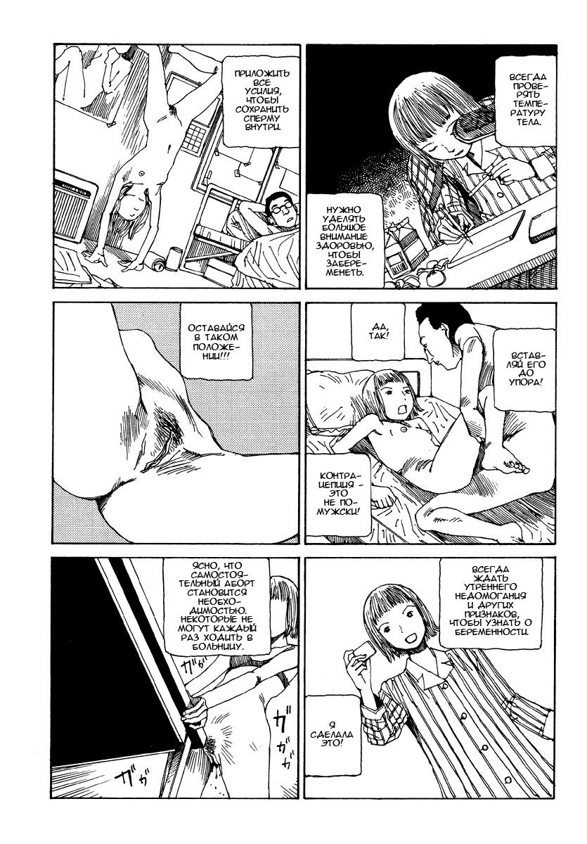 Embrion Collection page 8 full