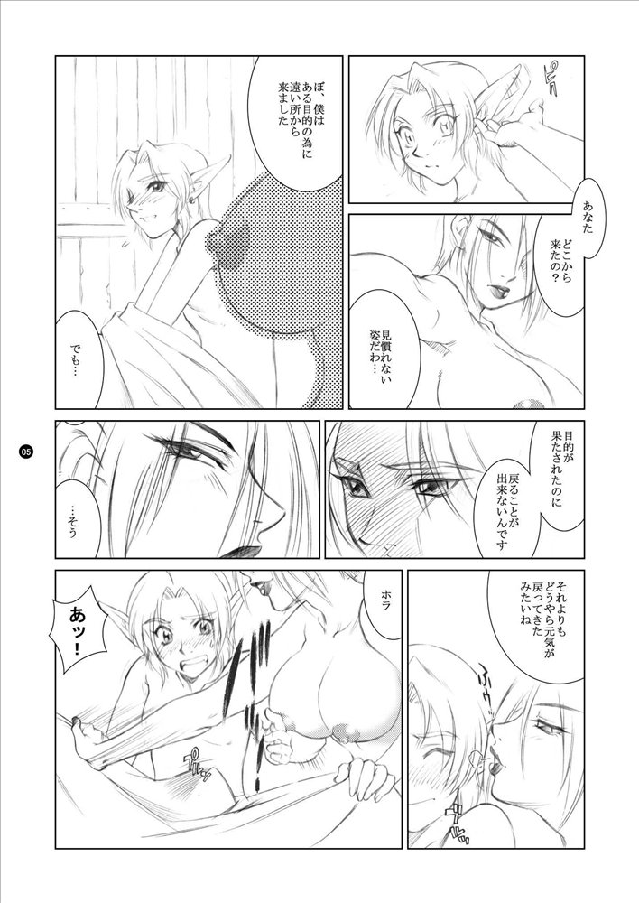 Prurient Habit page 6 full