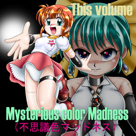 Mysterious color Madness page 8 full