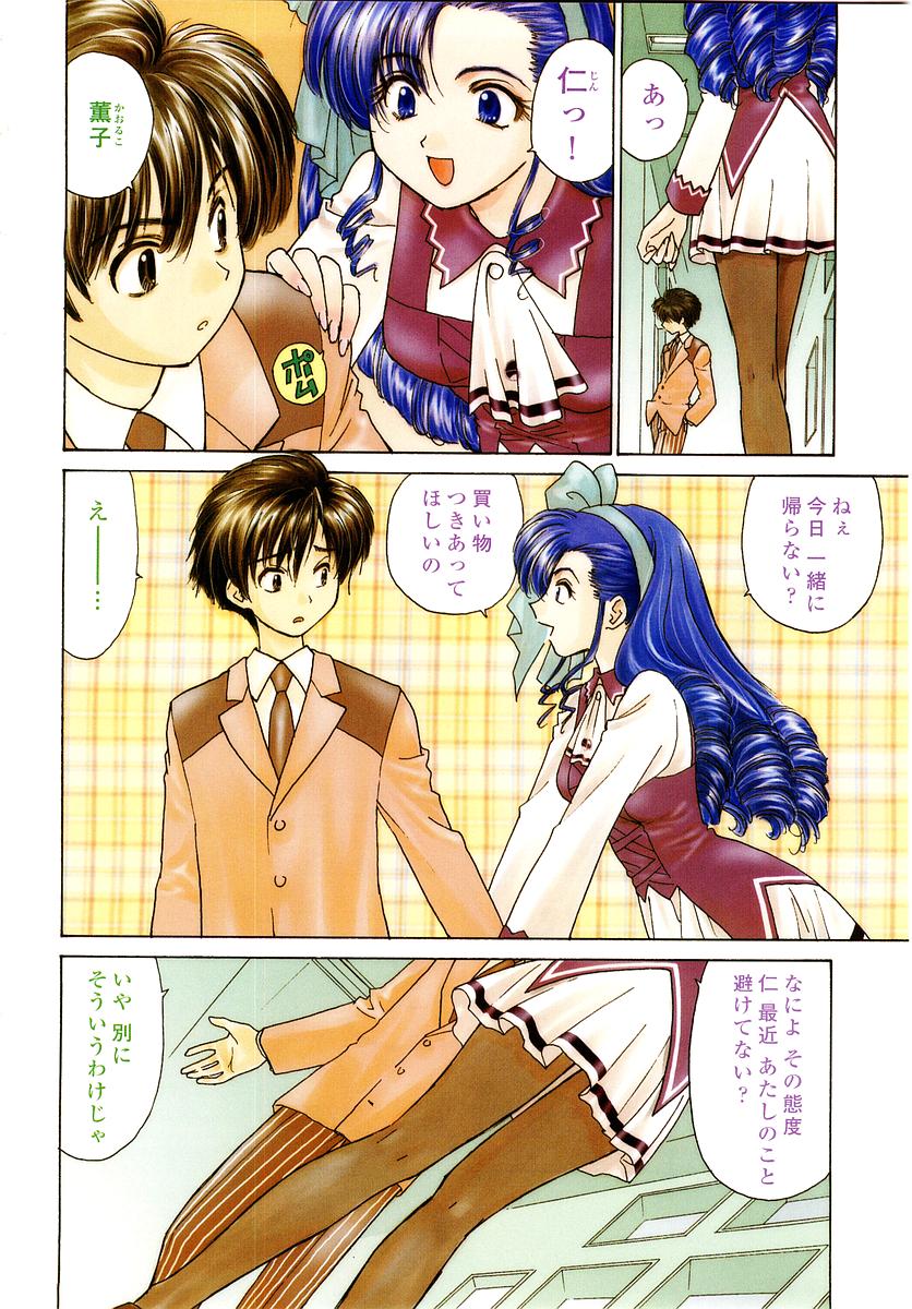COMIC Momohime 2003-04 page 8 full