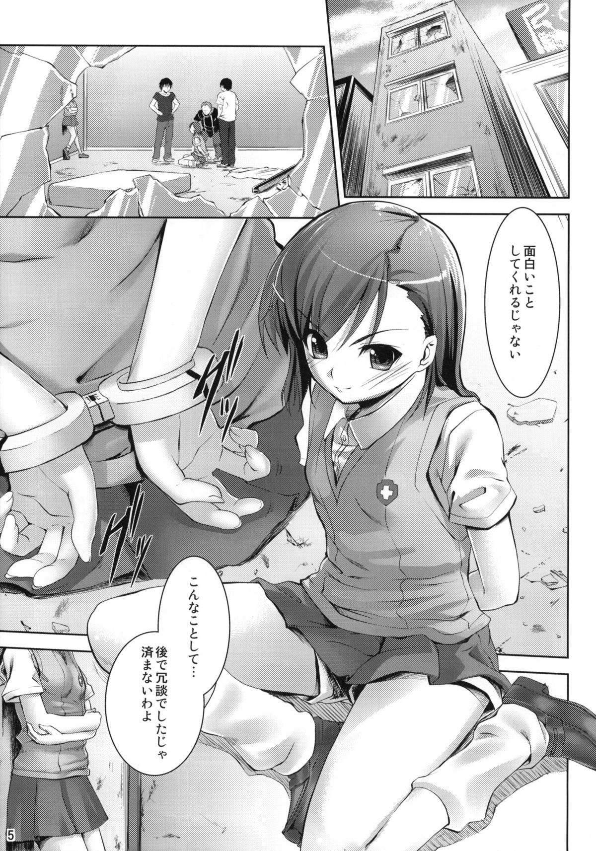 Waiai page 4 full