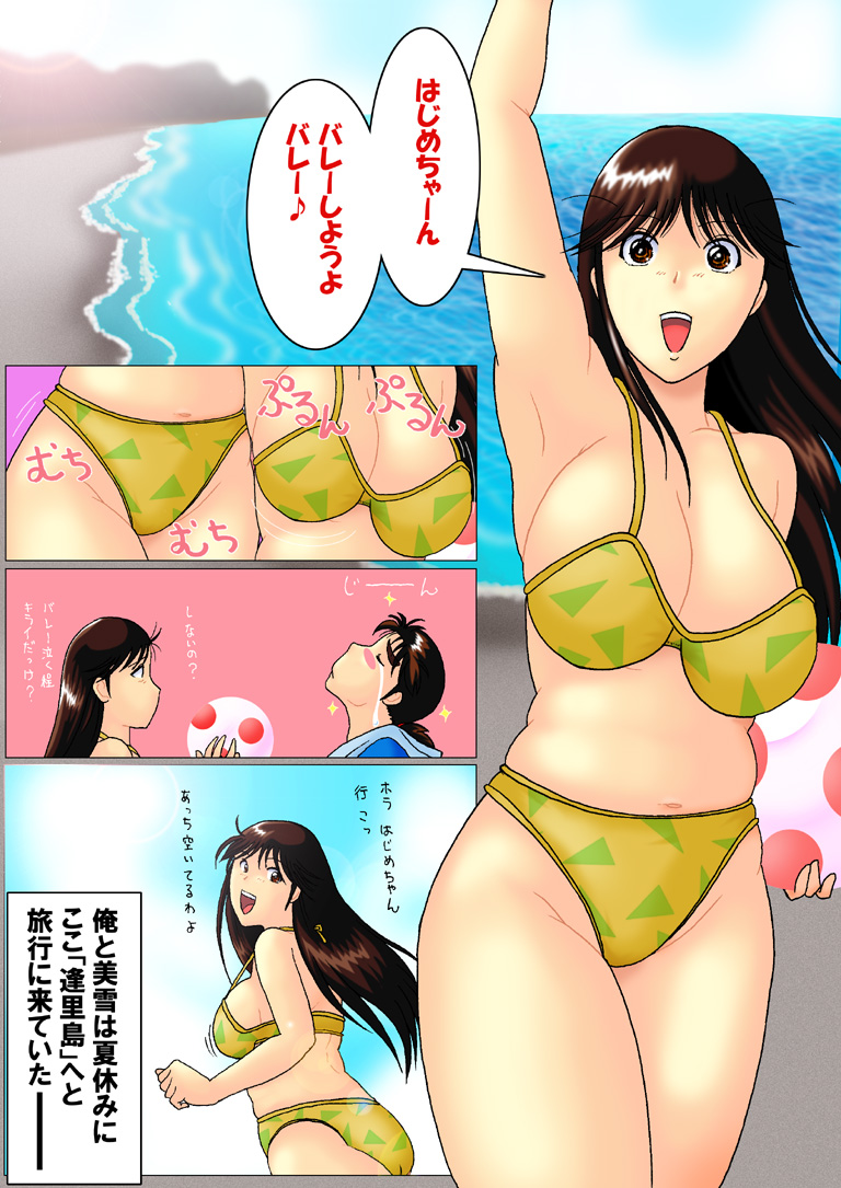 Kinda '1' 2 - Airitou Hen page 2 full