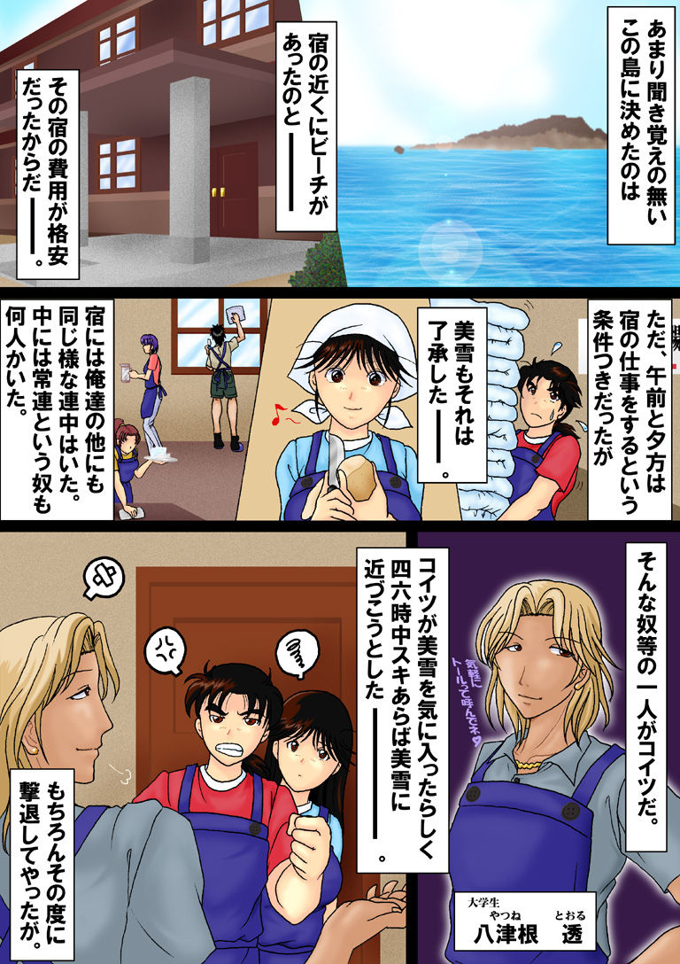 Kinda '1' 2 - Airitou Hen page 3 full