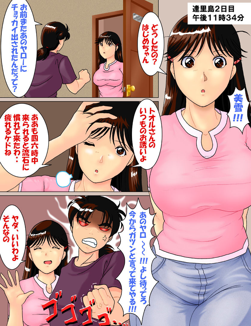 Kinda '1' 2 - Airitou Hen page 4 full