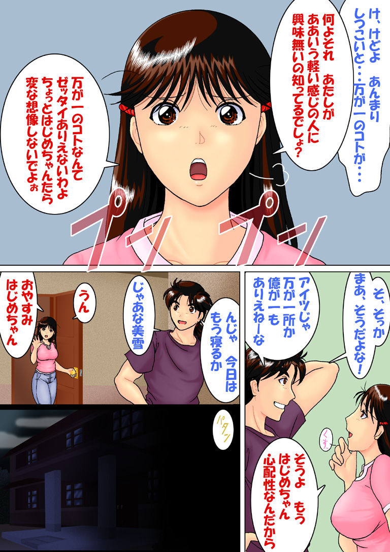 Kinda '1' 2 - Airitou Hen page 5 full