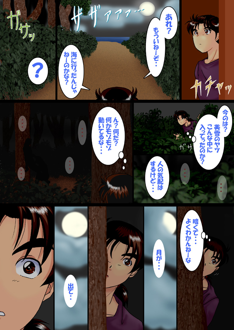 Kinda '1' 2 - Airitou Hen page 7 full