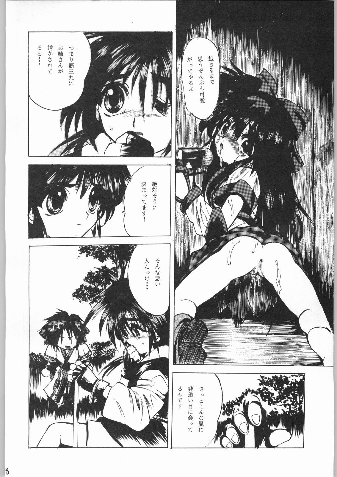 R-WORKS 2nd Book page 7 full