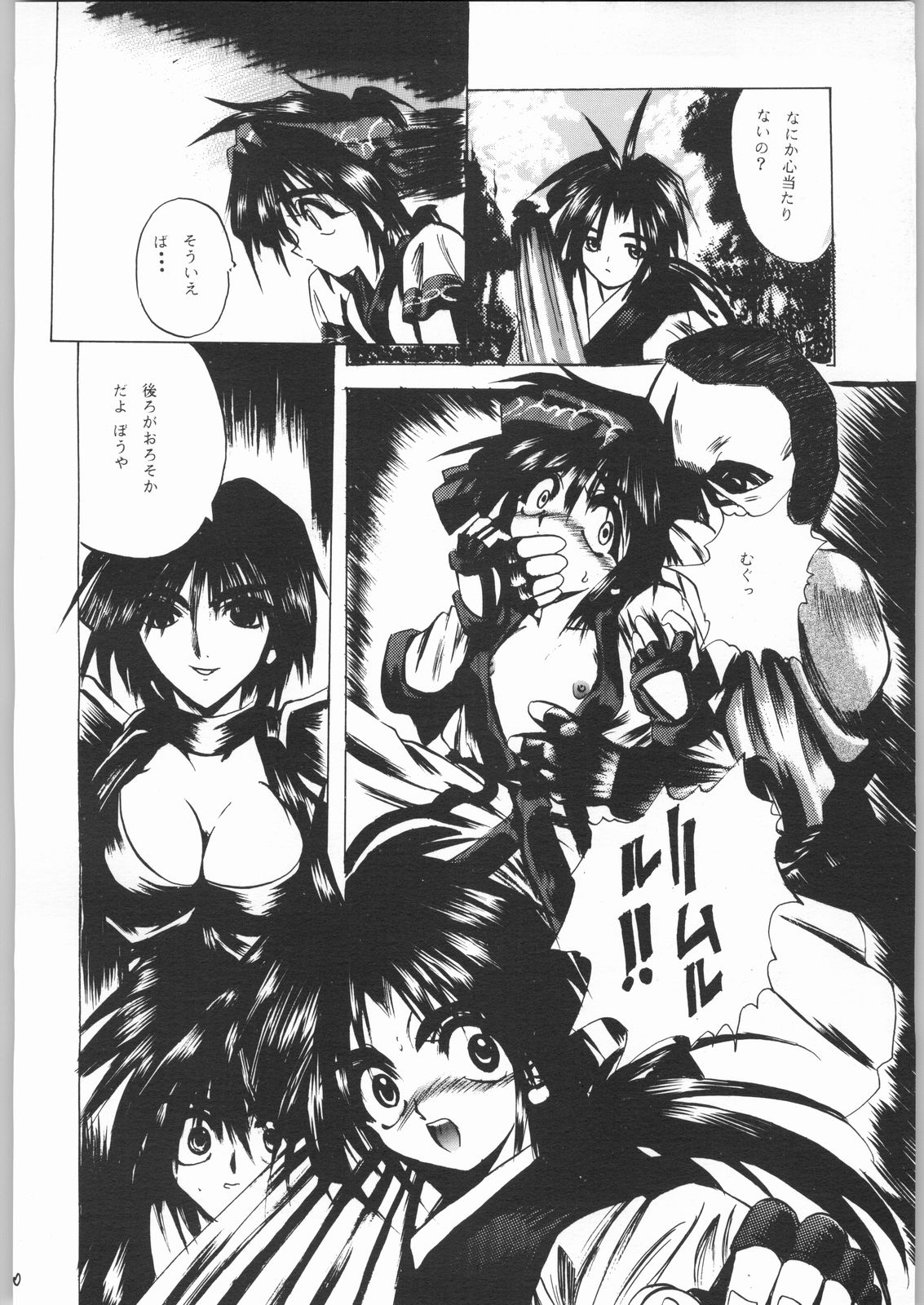R-WORKS 2nd Book page 9 full