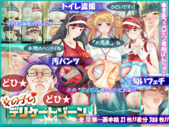 Onnanoko No Delicate Zone cover