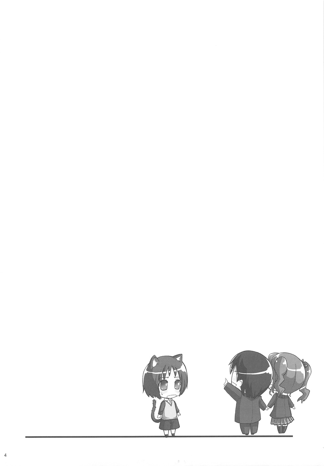 Oshiire Tentaikansoku page 4 full