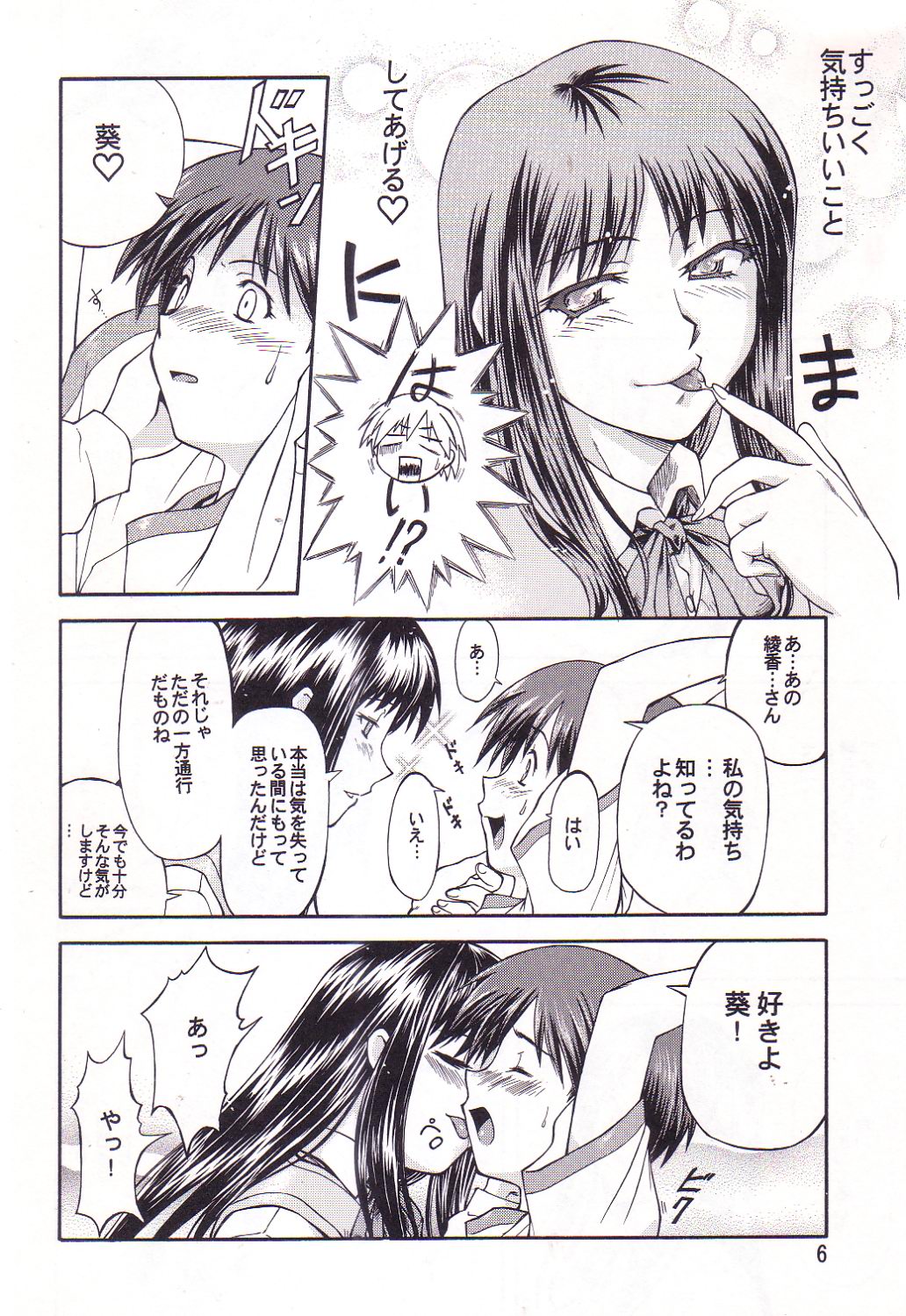 LeLe Pappa Vol. 3 page 7 full