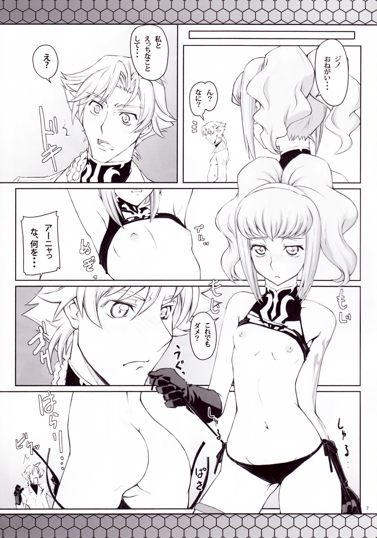 CodeBLUE page 6 full
