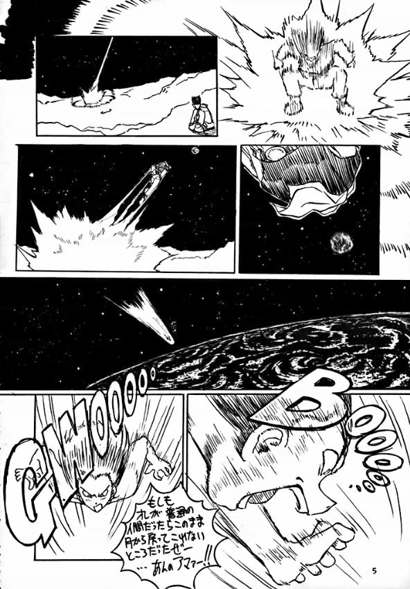 PREY OF BIRD page 7 full