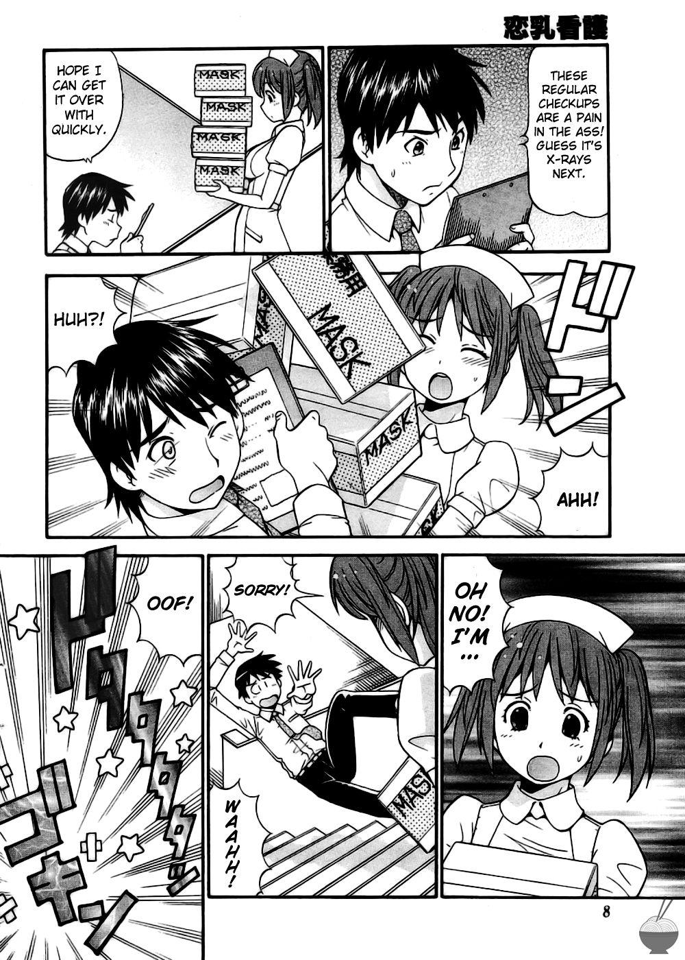 Koi Chichi Kango page 2 full