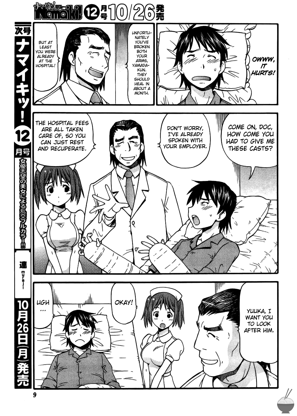 Koi Chichi Kango page 3 full