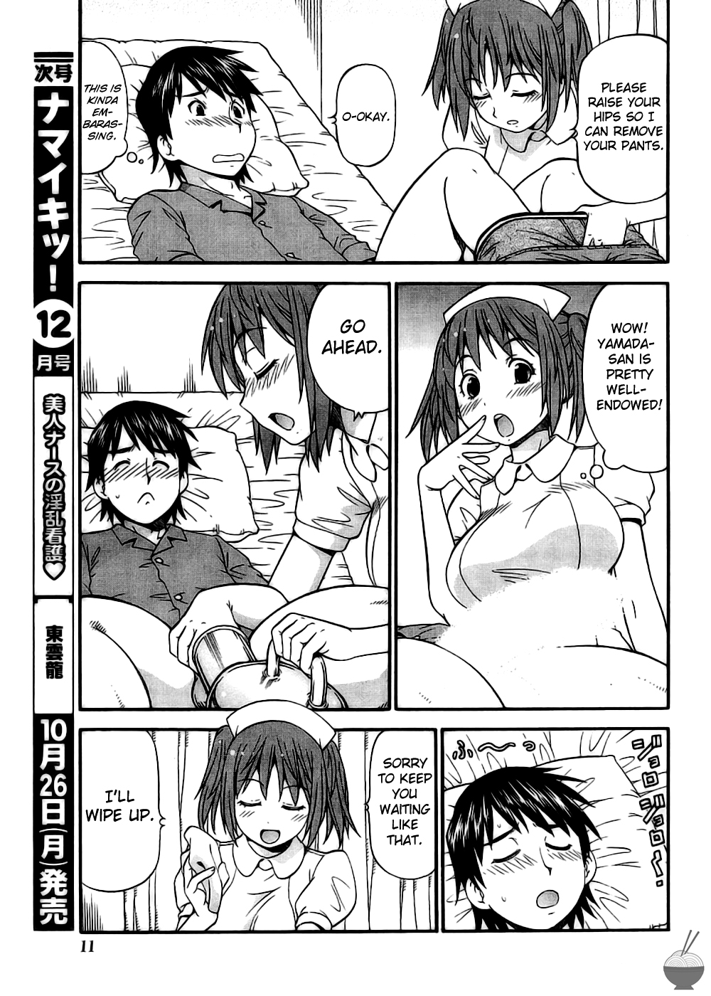 Koi Chichi Kango page 5 full
