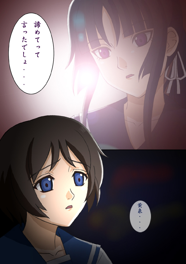 Hou-Rei - Samayoi no Mitama page 2 full