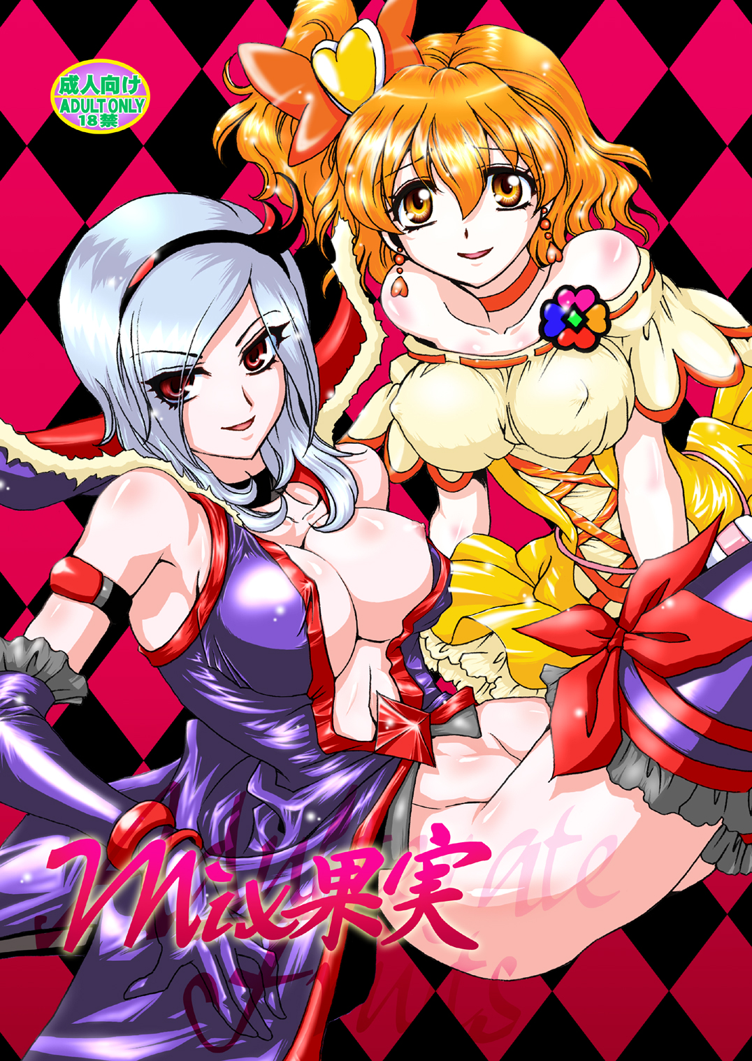 Mix Kajitsu page 1 full