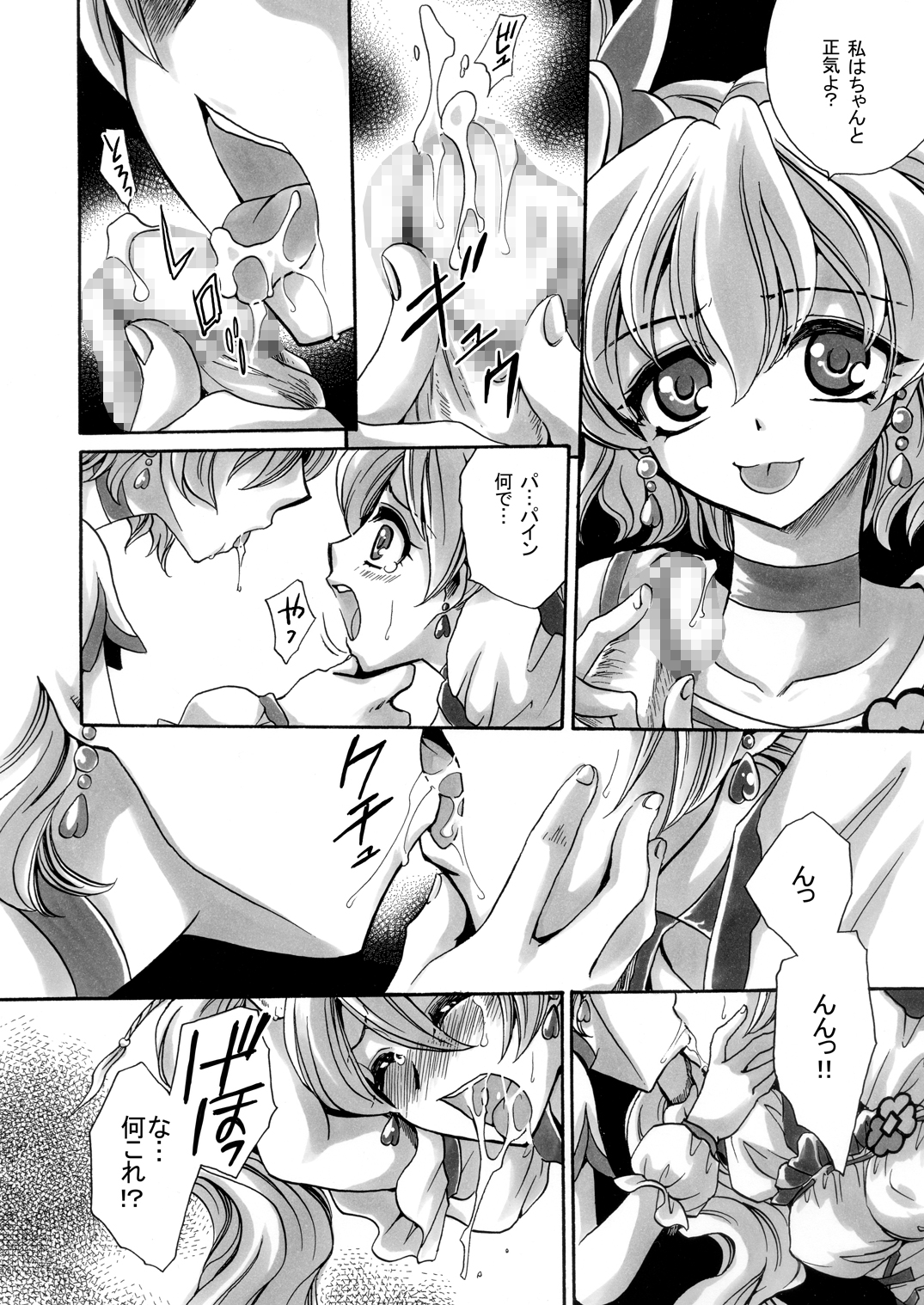Mix Kajitsu page 6 full