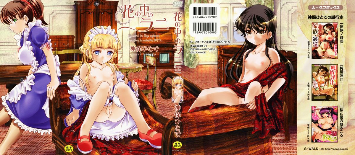 Hana no Naka no Raani - Raani in the opium page 2 full