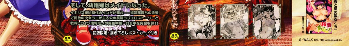 Hana no Naka no Raani - Raani in the opium page 3 full