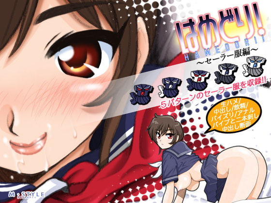Hamedori! ~Sailor Fuku Hen~ page 1 full
