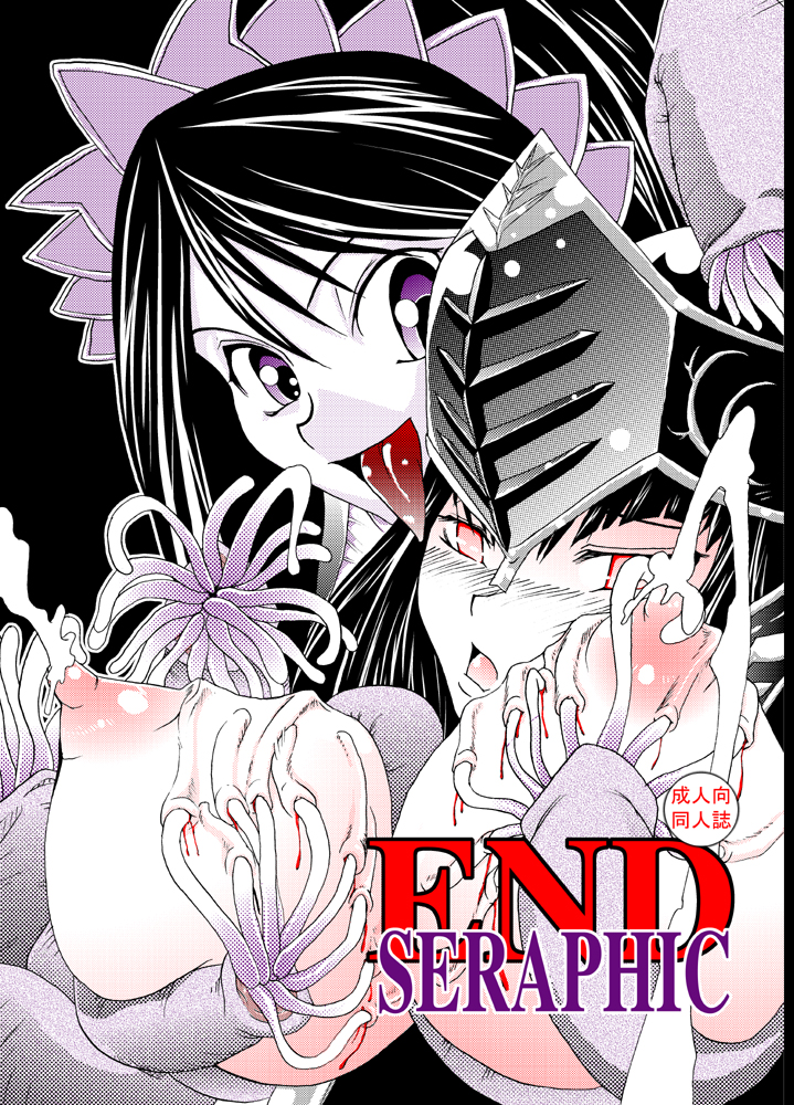 End Seraphic page 1 full