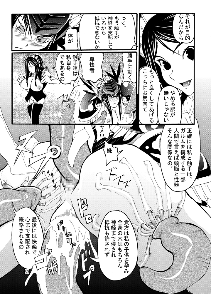 End Seraphic page 10 full