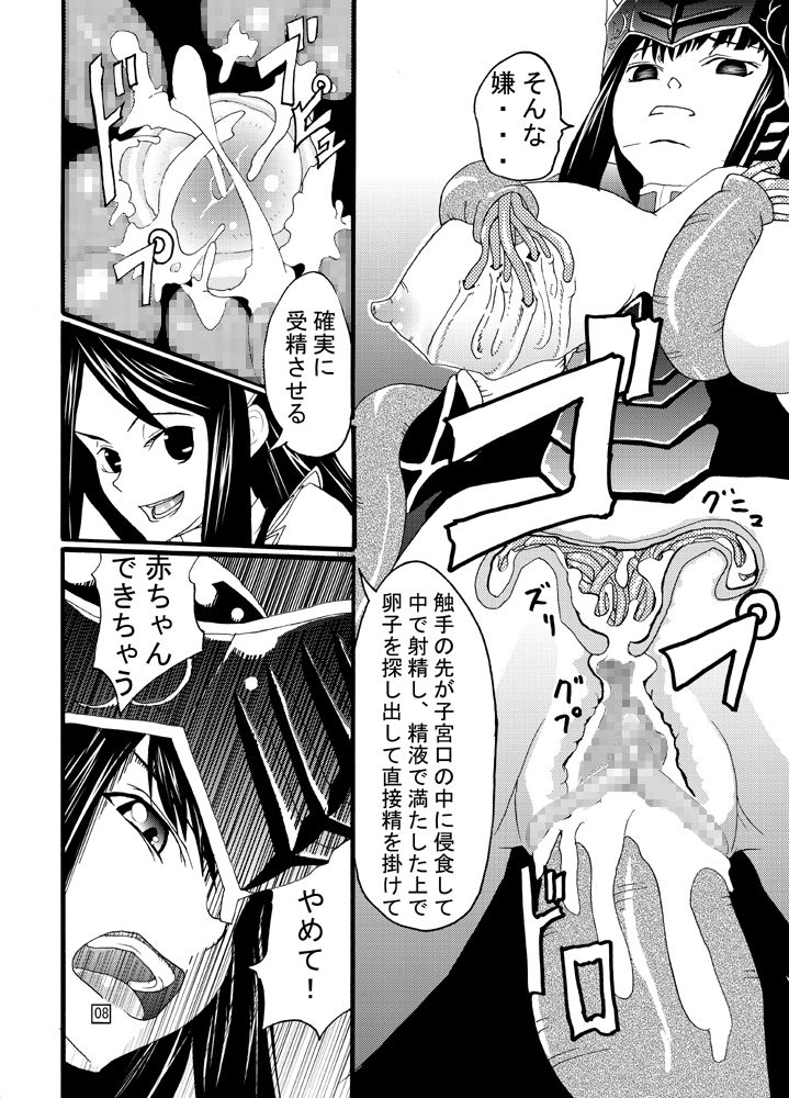 End Seraphic page 9 full