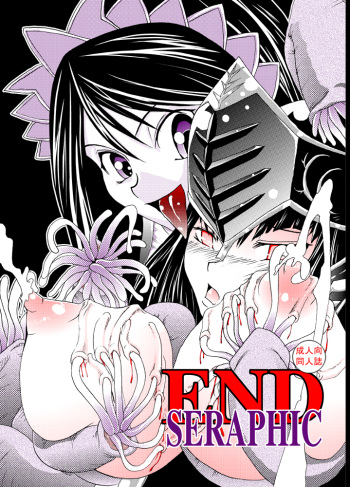 End Seraphic cover