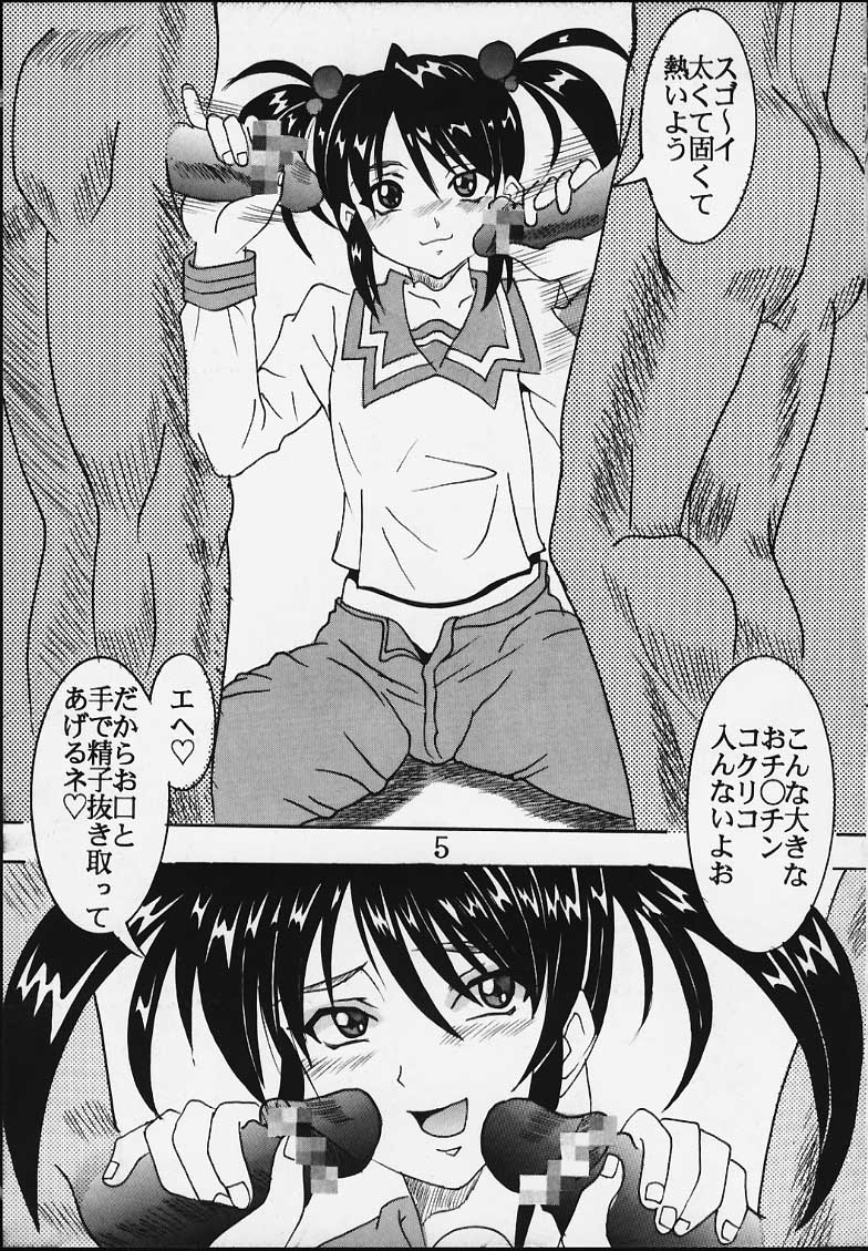 Dandism 21 Vol. 7 Paris Kagekidan page 6 full
