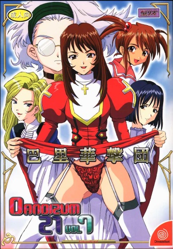 Dandism 21 Vol. 7 Paris Kagekidan cover