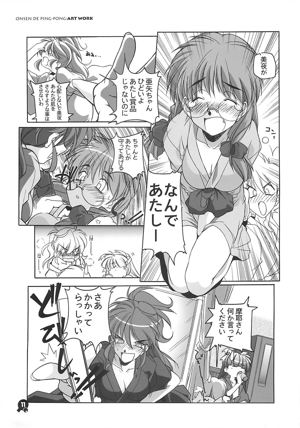 Onsen de Takkyu Gengashuu page 10 full