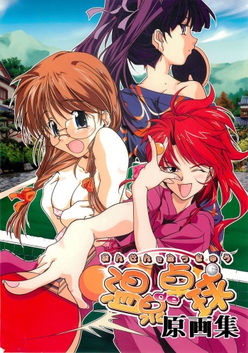 Onsen de Takkyu Gengashuu cover