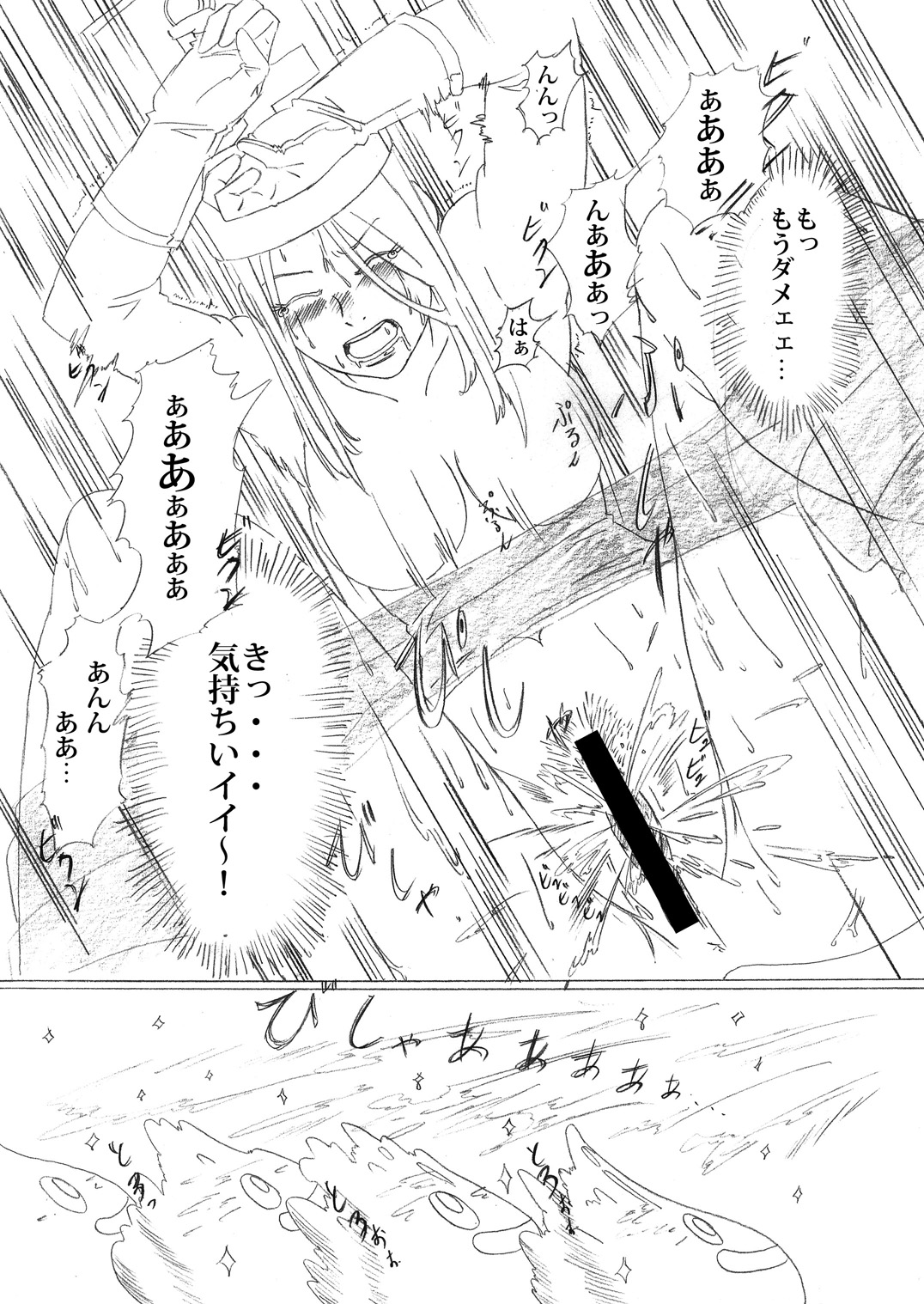 Hagure Metal no Tsukuri Kata page 10 full
