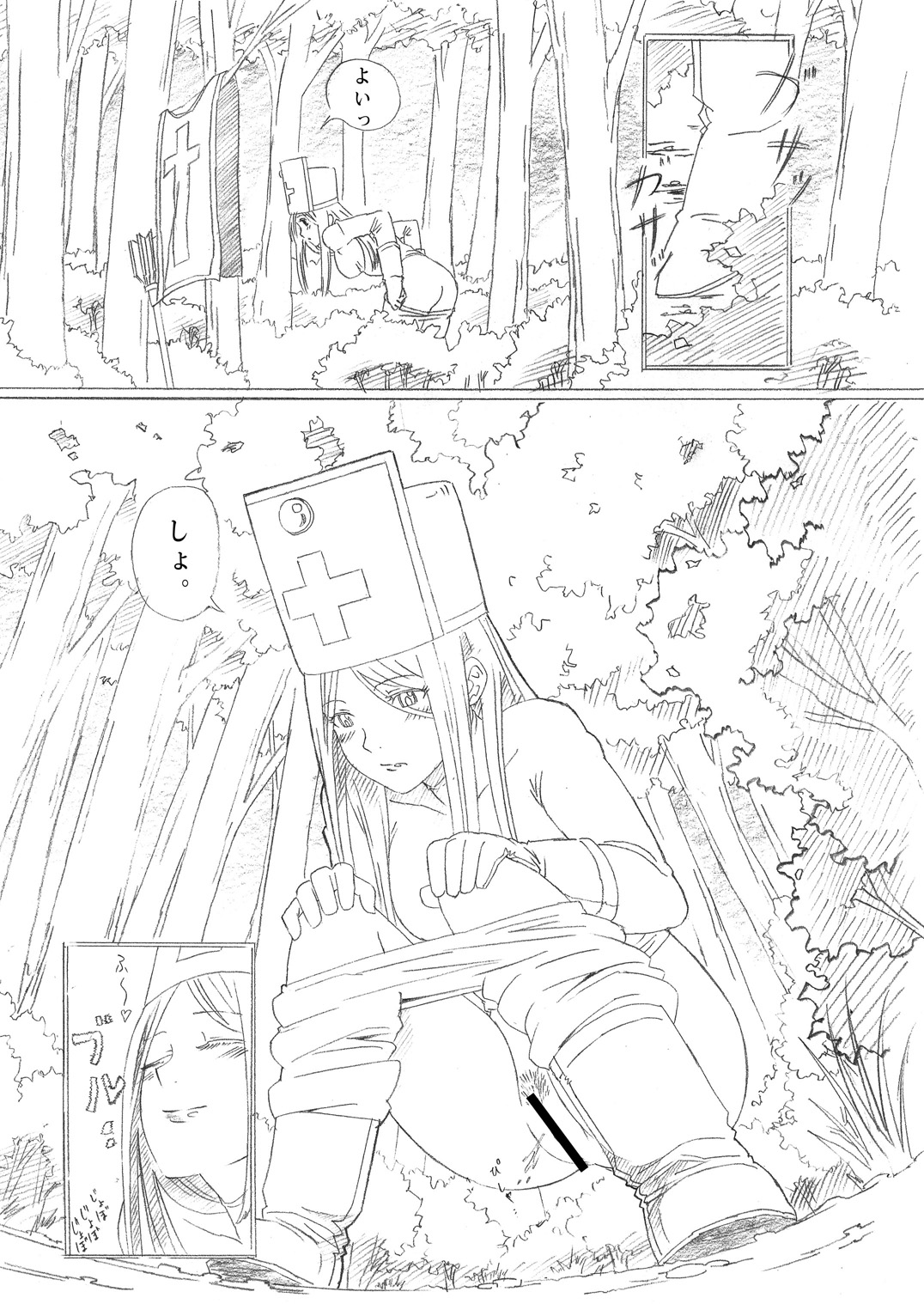 Hagure Metal no Tsukuri Kata page 4 full
