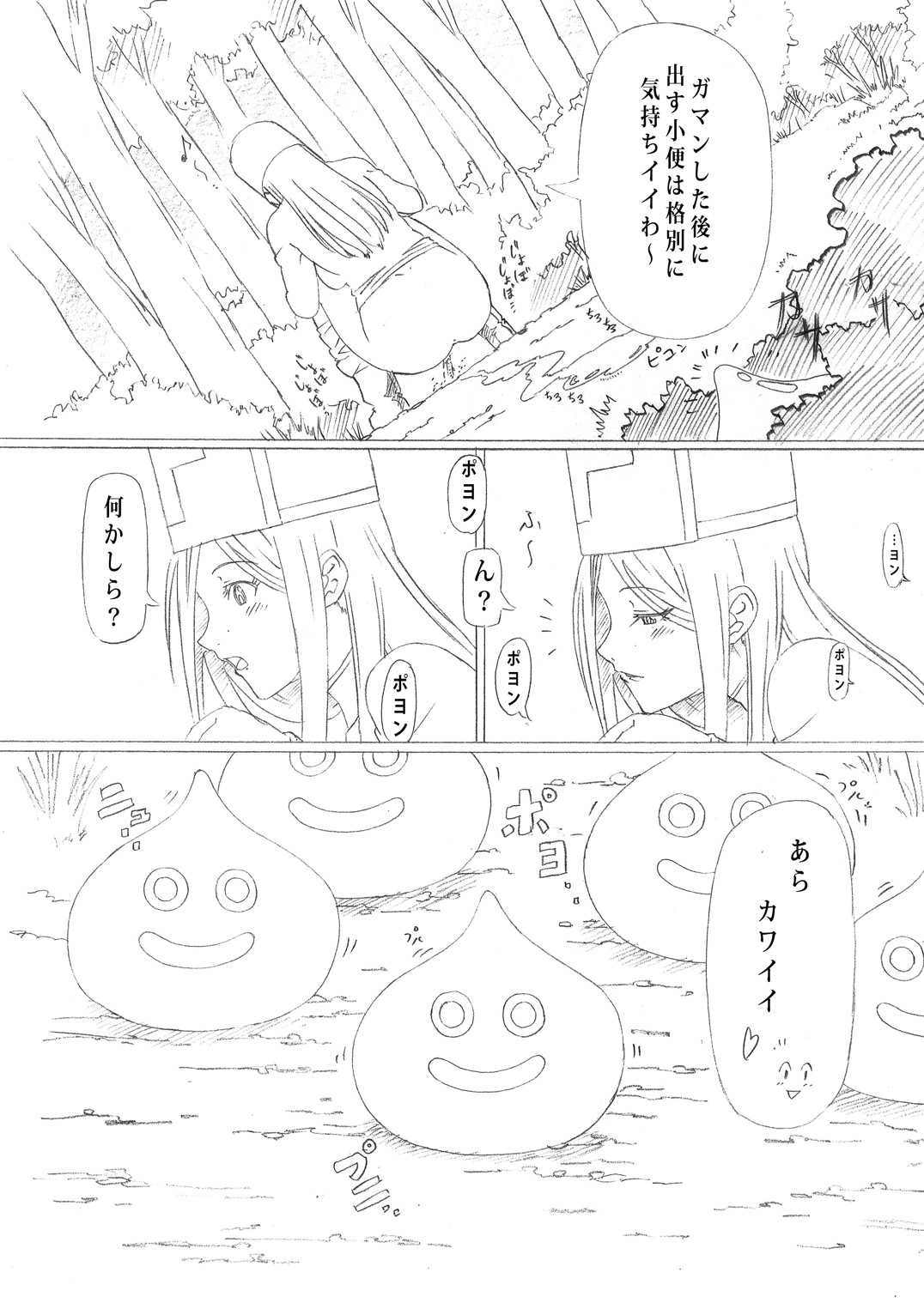 Hagure Metal no Tsukuri Kata page 5 full