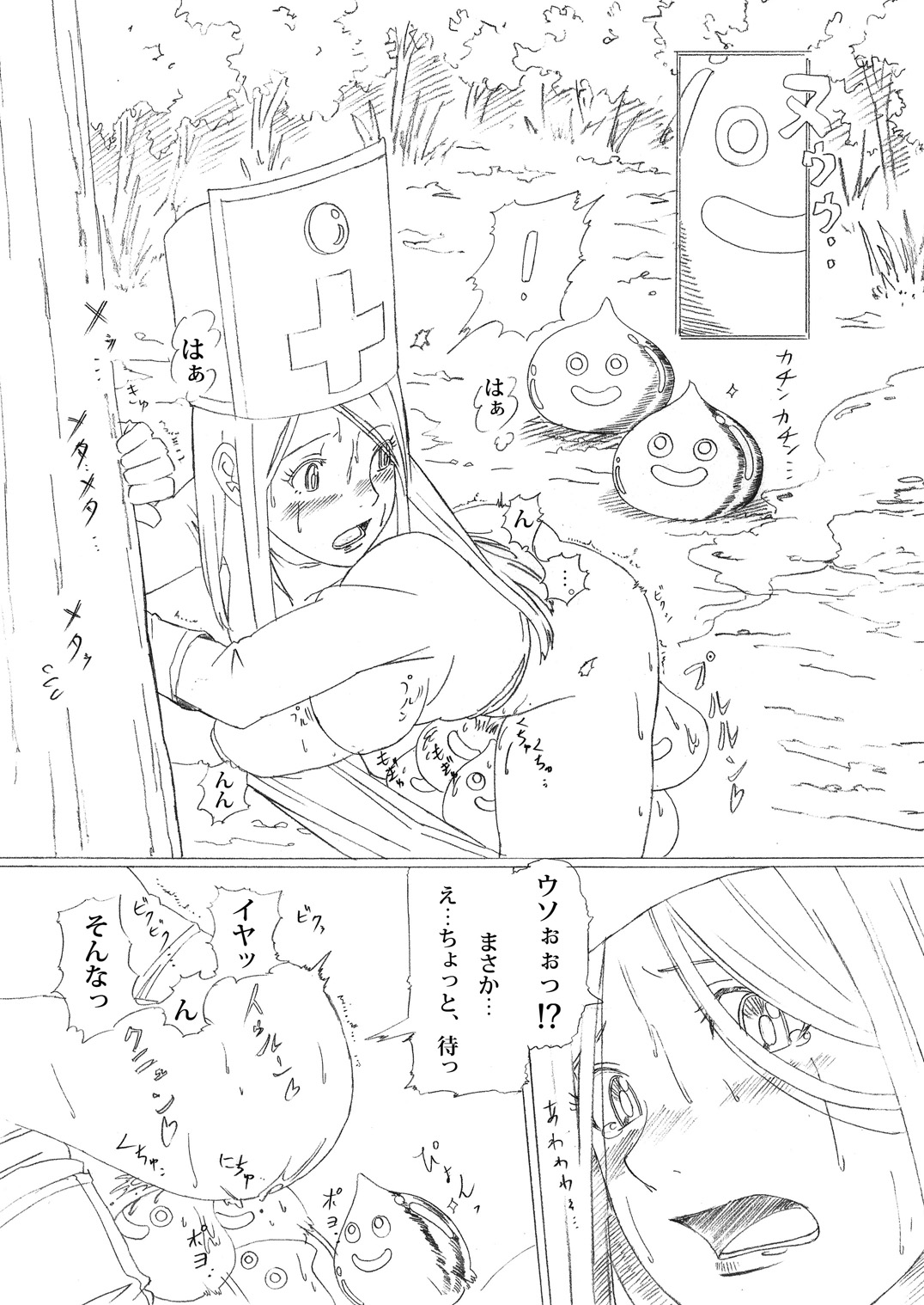 Hagure Metal no Tsukuri Kata page 8 full
