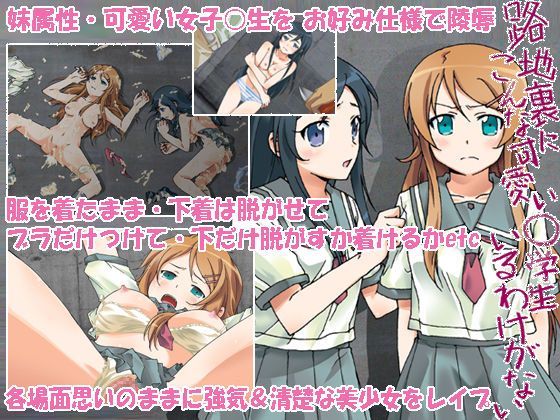 Rojiura Nikonna Kawaii ○ Gakusei Iruwakeganai page 1 full